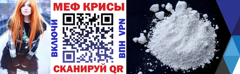 Меф мяу мяу  Невьянск