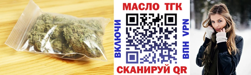 Купить где  Невьянск  Дистиллят ТГК гашишное масло 